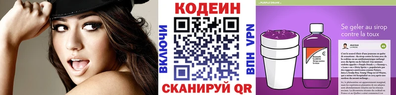 где можно купить наркотик  Гаджиево  Codein Purple Drank 