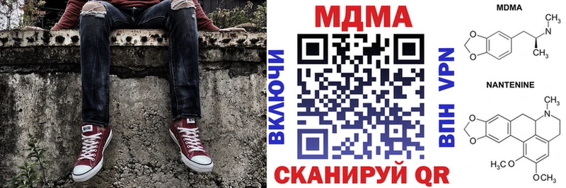 МДМА кристаллы  купить закладку  Гаджиево 