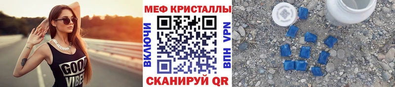 Меф 4 MMC  Гаджиево 