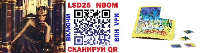 Марки NBOMe 1,8мг  Гаджиево 